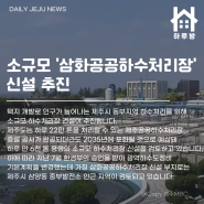 하루방앱 - 12월 4일 제주뉴스