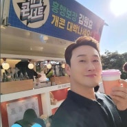 개그콘서트 김원효 개그맨을 위한 스페셜 커피차