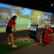 스크린게임장과 실내골프연습장의 차이는 어떤 게 있을까요? 나에게 맞는 골프장 찾기