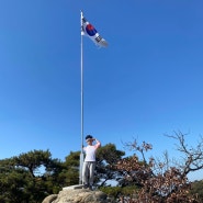 23.10.29 관악산 국기봉