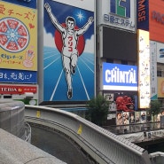 오사카 2일차 도톤보리와 글리코상