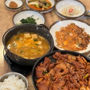 구미 상모동 맛집 홍불 석쇠불고기 해물된장찌개 조화가 좋은 점심식사