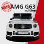 벤츠 G클래스 W463b AMG G63 에디션 운용 리스 승계 #지바겐 #화이트