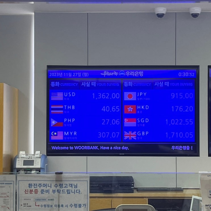 인천공항 우리은행 환전소 / 당일 환전 / 환율우대 / 24시간 수령 : 네이버 블로그