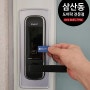 인천 삼산동도어락 미래타운4단지 열쇠 수리