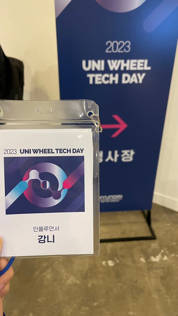 [대학원생] 현대자동차: 2023 UNI WHEEL TECH DAY_차세대 기능 통합형 휠 구동 시스템 : 네이버 블로그