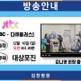 [방송안내] JTBC <다큐 플러스> 2023년 12월 10일 일요일 오전 8시 30분 김찬병원 대상포진 방송