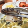 [제주맛집] 서귀포 모슬포에서 건강한 보양식으로 보말전복칼국수를 먹을 수 있는 “옥돔식당”