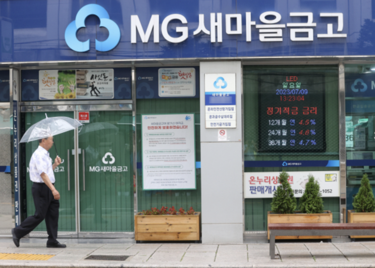 새마을금고 신협 출자금통장, 조합원 세금우대 예금 저축 계좌 개설 및 해지 방법 (ft. 예금자보호) : 네이버 블로그 새마을금고 신협 출자금통장, 조합원 세금우대 예금 저축 계좌 개설 및 해지 방법 (Ft. 예금자보호) : 네이버 블로그