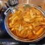 [창원맛집] 상남동 맛집 떡볶이 무한리필 두끼를 다녀오다!