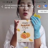 전남 쇼호스트 라이브 커머스 크리에이터 섭외 방송