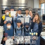 [ 부산 요리학원 ] 복지관 회원님들과 마지막 수업