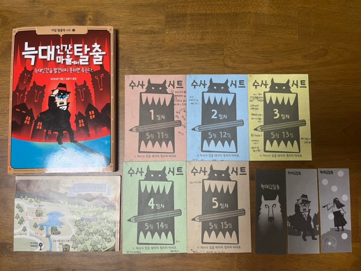 📚 가성비 좋은 방구석 추리 게임, 책 : 네이버 블로그