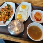 삼성역 직장인 90%가 모를듯한 숨은 맛집 대치동 그때그집 점심