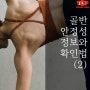 골반 안정성 정보와 골반 안정성 확인하는 법 같이 알아봐요 :) (2) [탑기구필라테스 가오리역점]수유필라테스/가오리역필라테스/우이동필라테스/광산사거리필라테스