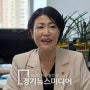 이경혜 경기도의원, "70% 고양시 땅 북한산, 경기도 예산지원 없다"