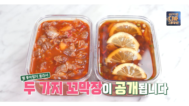[편스토랑] 이정현 꼬막장 / 간장꼬막장★매꼼꼬막장★꼬막비빔밥 : 네이버 블로그