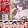 만선 (1967)