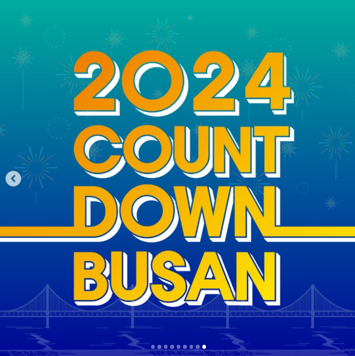 2024 COUNTDOWN BUSAN 기본정보 (프로그램 일정표, 축하공연 초대가수, 토크 콘서트 안내) : 네이버 블로그