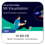 Multi-Kinematic Animations | NX 팁과 요령