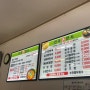 [군포 맛집] 한세대 맛집/ 군포 IT밸리 맛집/ 진주 손 만두/당정동 맛집