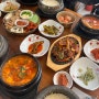 경주한식 ‘수가성’ 순두부 제육볶음 맛집(+ 주차)