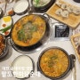 대전 순대국밥 맛집 월평동 팔도한마당순대