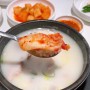 런닝맨 다녀간 순대국집 연희동국밥 맛집 점심으로 추천하는 황남국밥