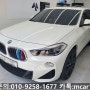 부산 블랙박스 BMW X2 부산 파인뷰LXQ500파워 교체하기!!