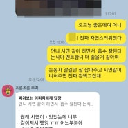 라이브커머스쇼호스트 방송부업으로 월 100만원 벌기 (1)