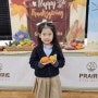 김포 영어유치원 프레리에서 "Thanksgiving Day Event "감사하고 의미있는 시간 :)