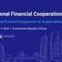 [마콤브릿지] 제8회 국제금융협력포럼(IFCF)