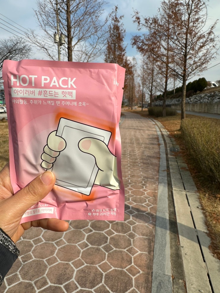 핫팩 아이러버 대용량핫팩 붙이는핫팩 : 네이버 블로그