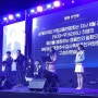 [신한대학교 홍보대사 신한 슈퍼스타] DMZ 세계 평화 추수감사축제