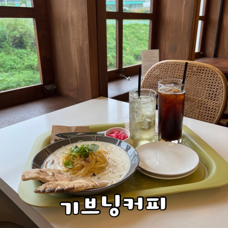 [경기/시흥] '기브닝커피' 편안한 분위기의 브런치 카페
