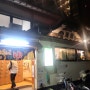 [도쿄]이나리초역 도보1분거리 코토부키유 목욕탕 후기