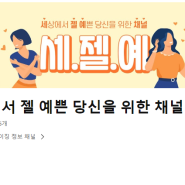 거상 전문병원 젤성형외과 유튜브