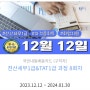 대구전산세무 한국세무사회 자격시험 자격증 합격소식