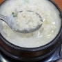 산남동 새로 생긴 순두부 청국장 맛집 '콩을 담다.'
