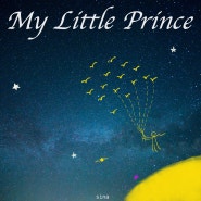 아베끄 프로젝트 여섯 번째 싱글, "My Little Prince (With 허태웅 & 허은채)"가 발매되었습니다.^^