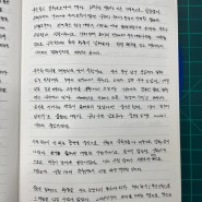 [칼럼베껴쓰기] 북항 친수공원/강춘진 논설위원/국제신문/2023.11.28