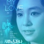 [추천영화]47년 만의 4K 디지털 리마스터링 "사랑의 스잔나"(Chelsia My Love 1976)