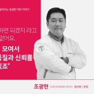 [아비만엔지니어링 인터뷰] 품질과 신뢰에 절대 타협은 없다 생산부직무소개 조광현부장