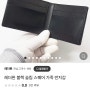 12월 할인 (1일~31일) 블랙 슬림 스퀘어 가죽 반지갑