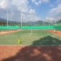 계룡시 테니스코트 신도안 체육공원 방문 후기