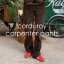 (12/7 01:00pm 오픈) 23 Corduroy Carpenter Pants / MABLING MADE (23 코듀로이카펜터팬츠/마블링메이드)