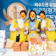 제 2회 부산 서구 의료관광축제 참가