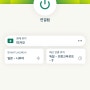 한국에서도 해외에서도 사용가능한 VPN 추천/ Express VPN 사용 방법 및 할인코드
