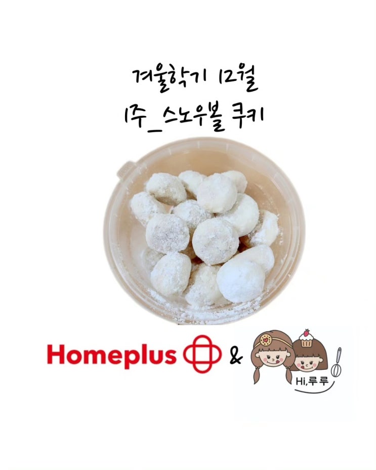 창원 사파동 하이루루 & 창원 홈플러스 문화센터 / 홈플러스...