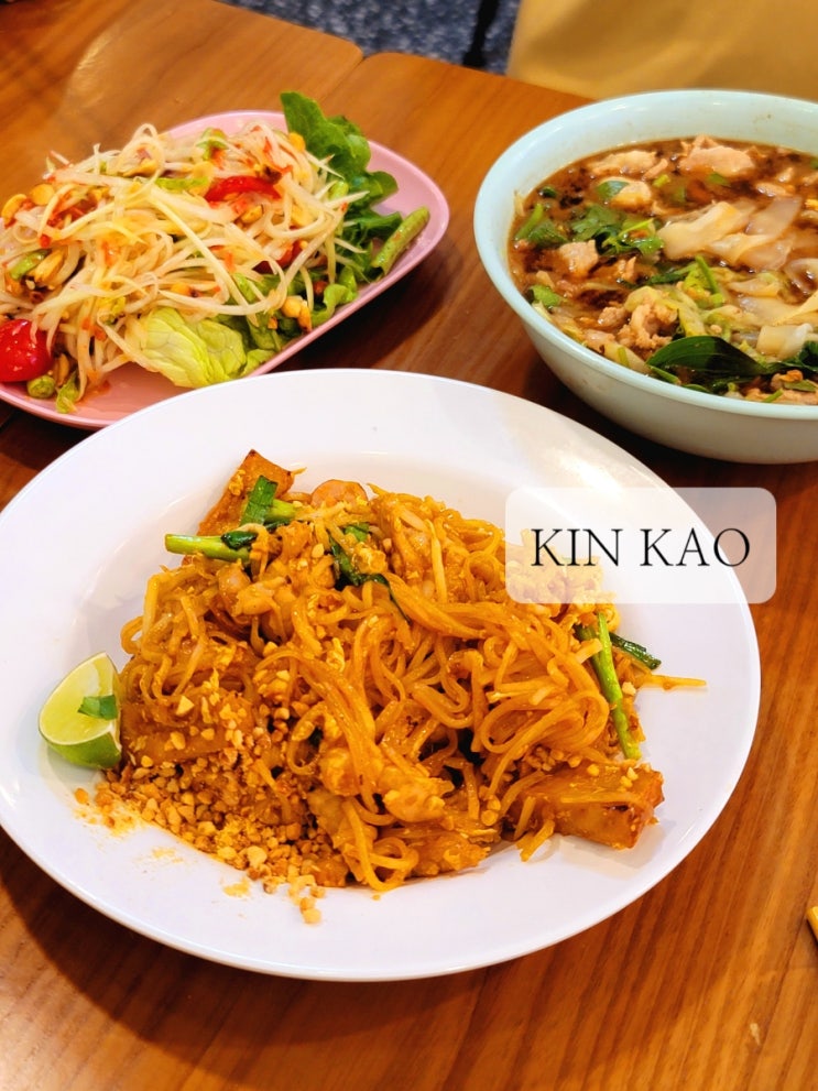 홍콩 완차이 맛집 여행 중 가장 맛있었던 태국음식 [KIN KAO] : 네이버 블로그